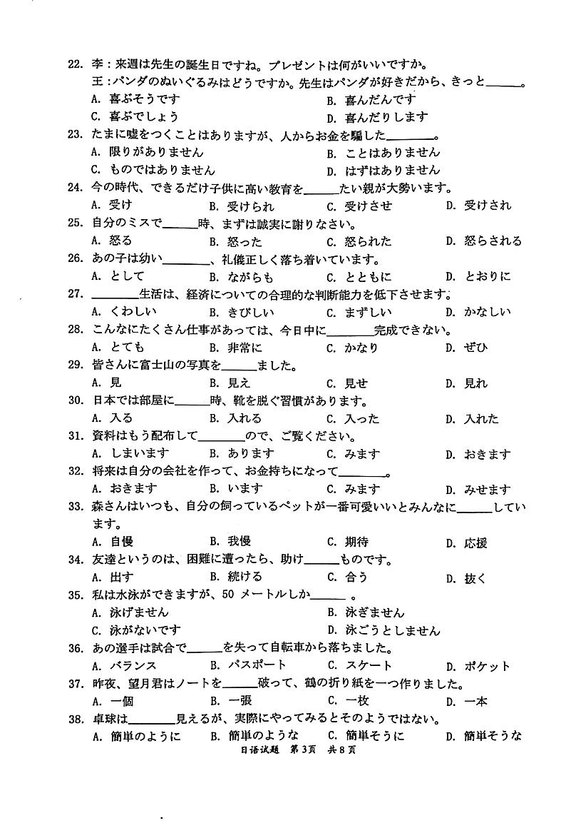 广东省惠州市2024届高三上学期第三次调研考试英语03