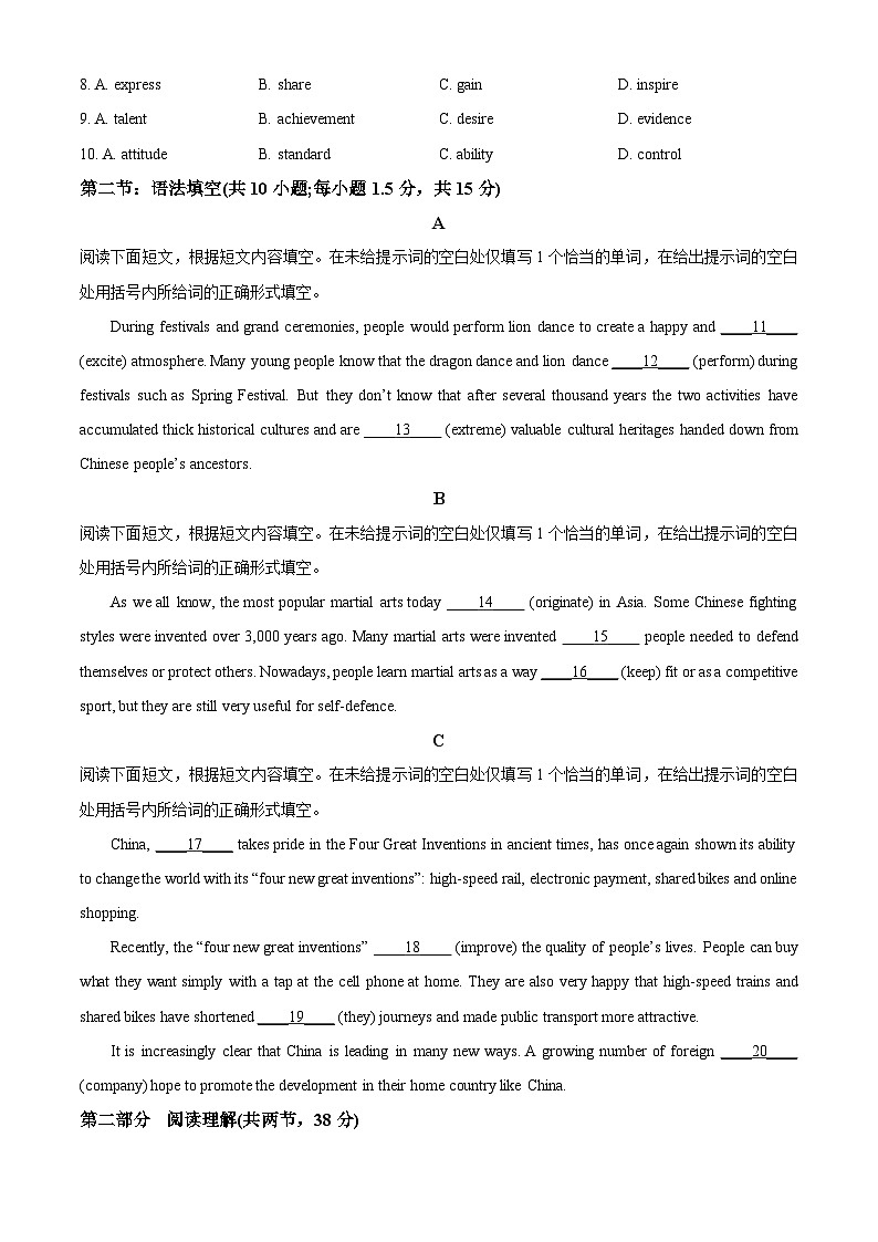北京市第四中学顺义分校2023-2024学年高三上学期期中考试英语试题（含解析）02