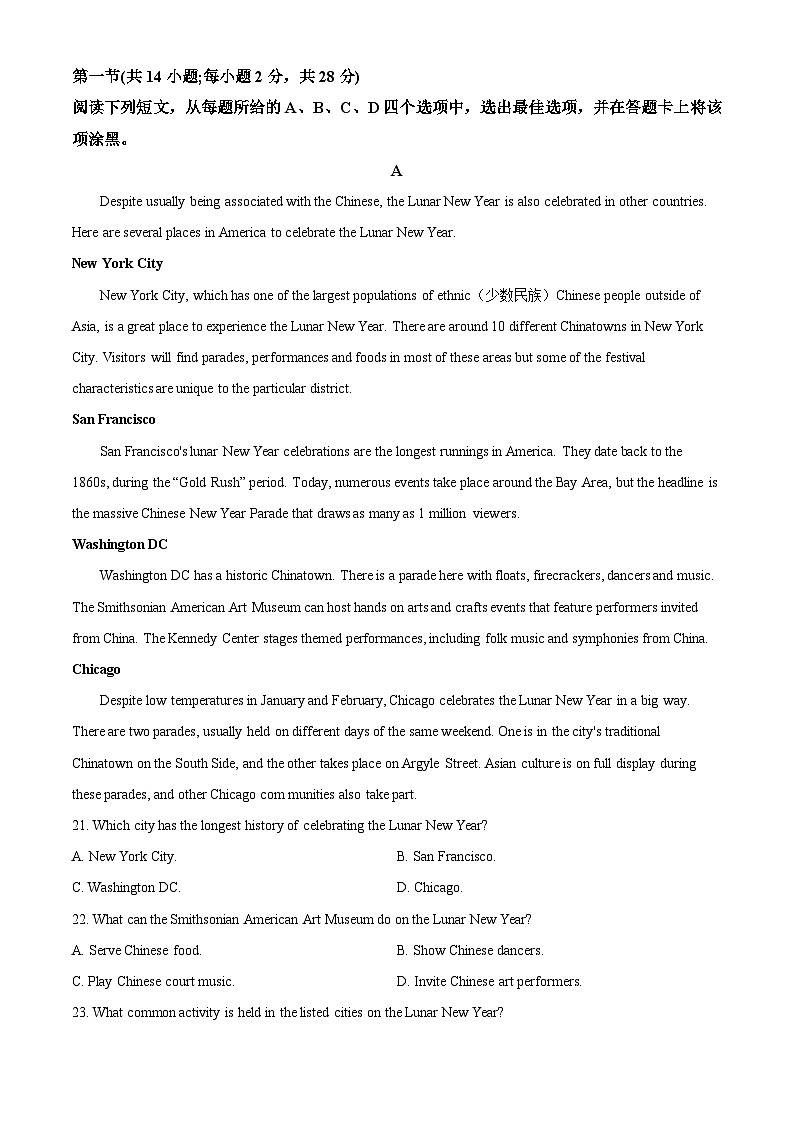 北京市第四中学顺义分校2023-2024学年高三上学期期中考试英语试题（含解析）03