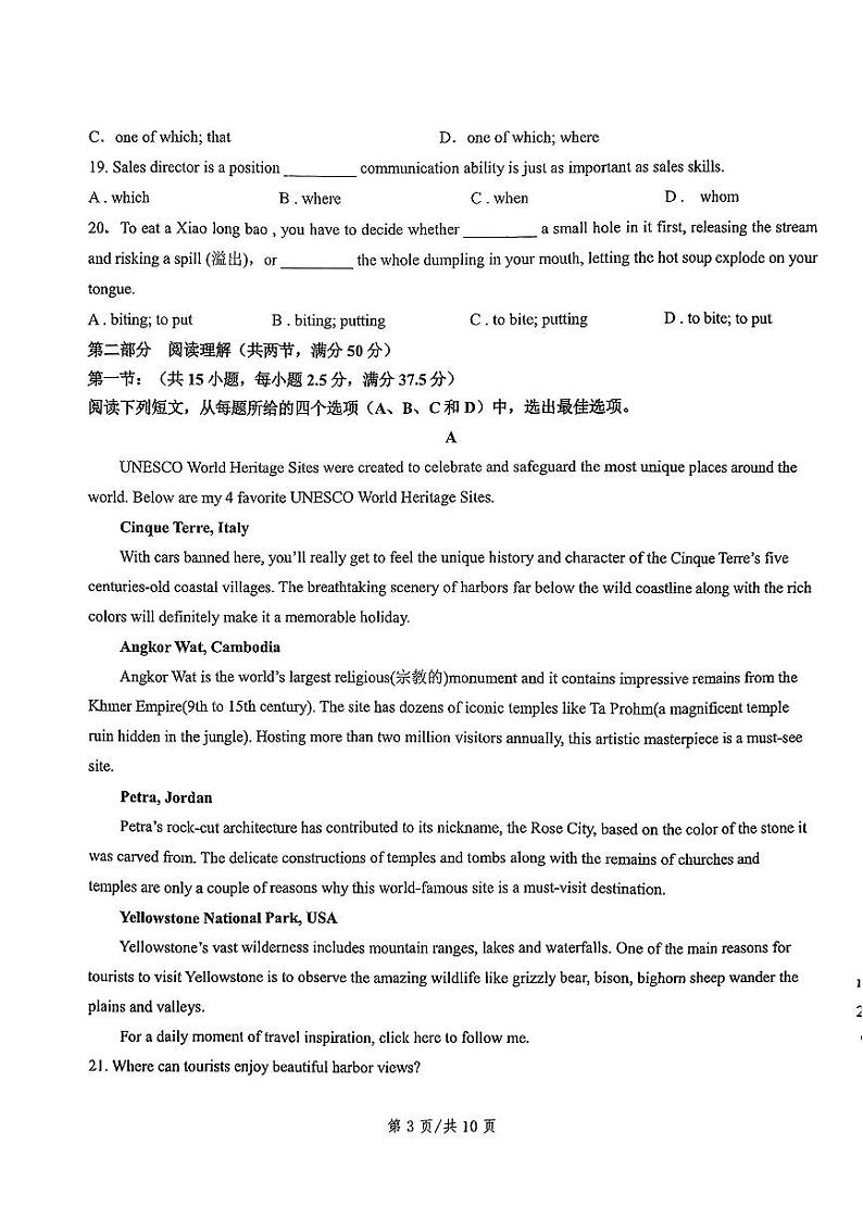 广东省深圳市人大附中深圳学校2023-2024学年高一上学期期末考试英语试题03