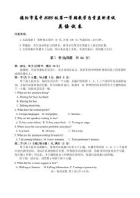 四川省德阳市高中2023-2024学年高一上学期期末考试英语试题