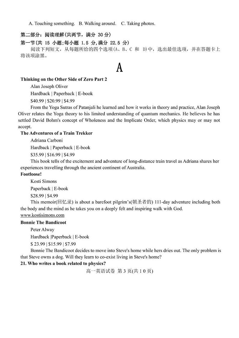 四川省德阳市高中2023-2024学年高一上学期期末考试英语试题03
