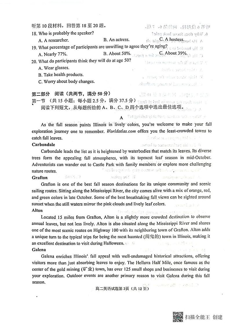 山东省烟台市2023-2024学年高二上学期1月期末英语试题03