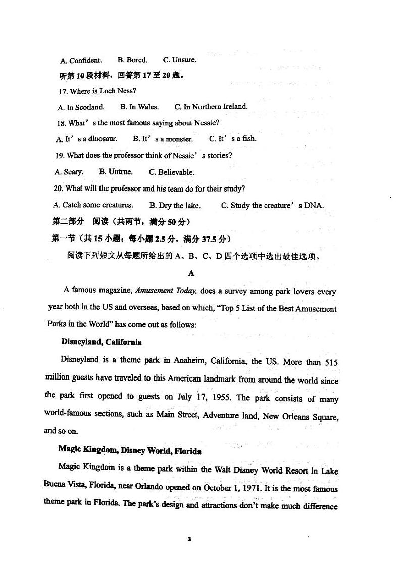 陕西省渭南市华州区咸林中学2023-2024学年度高二上学期英语期末试题03