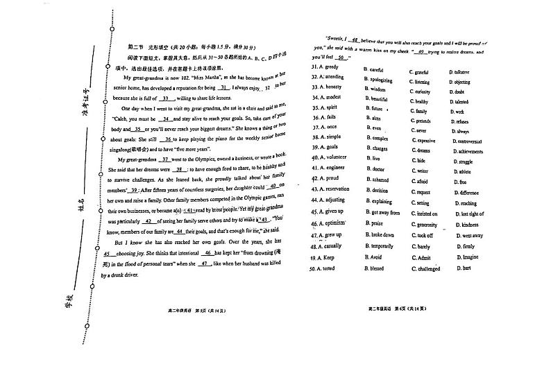 +天津市滨海新区塘沽第一中学2023-2024学年高二上学期期末考试英语试题第3页