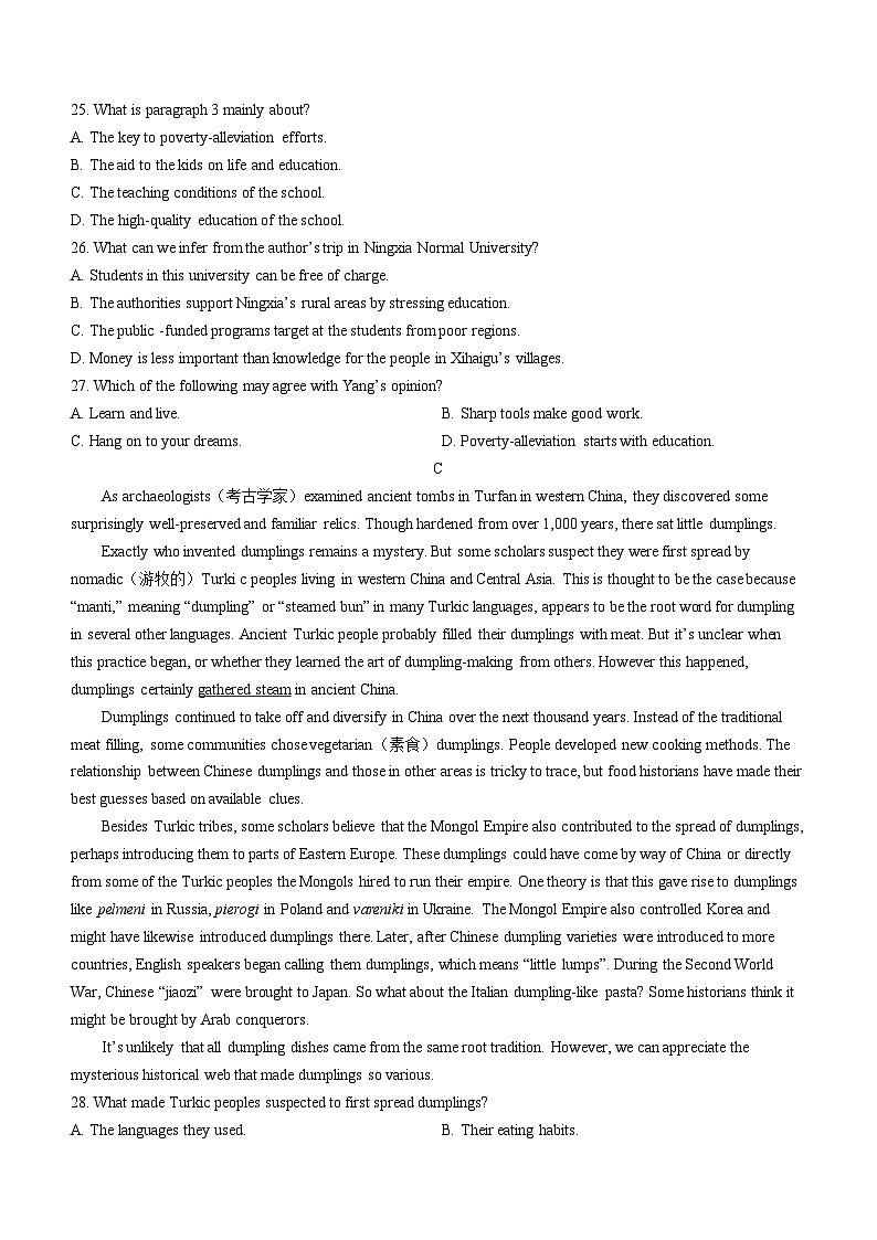 广东省汕头市2024届高三上学期期末考试英语03