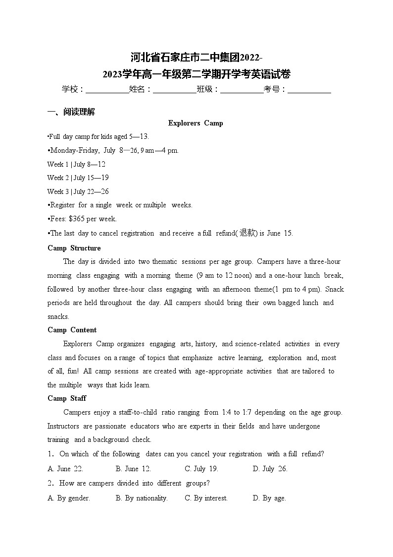 河北省石家庄市二中集团2022-2023学年高一年级第二学期开学考英语试卷(含答案)第1页
