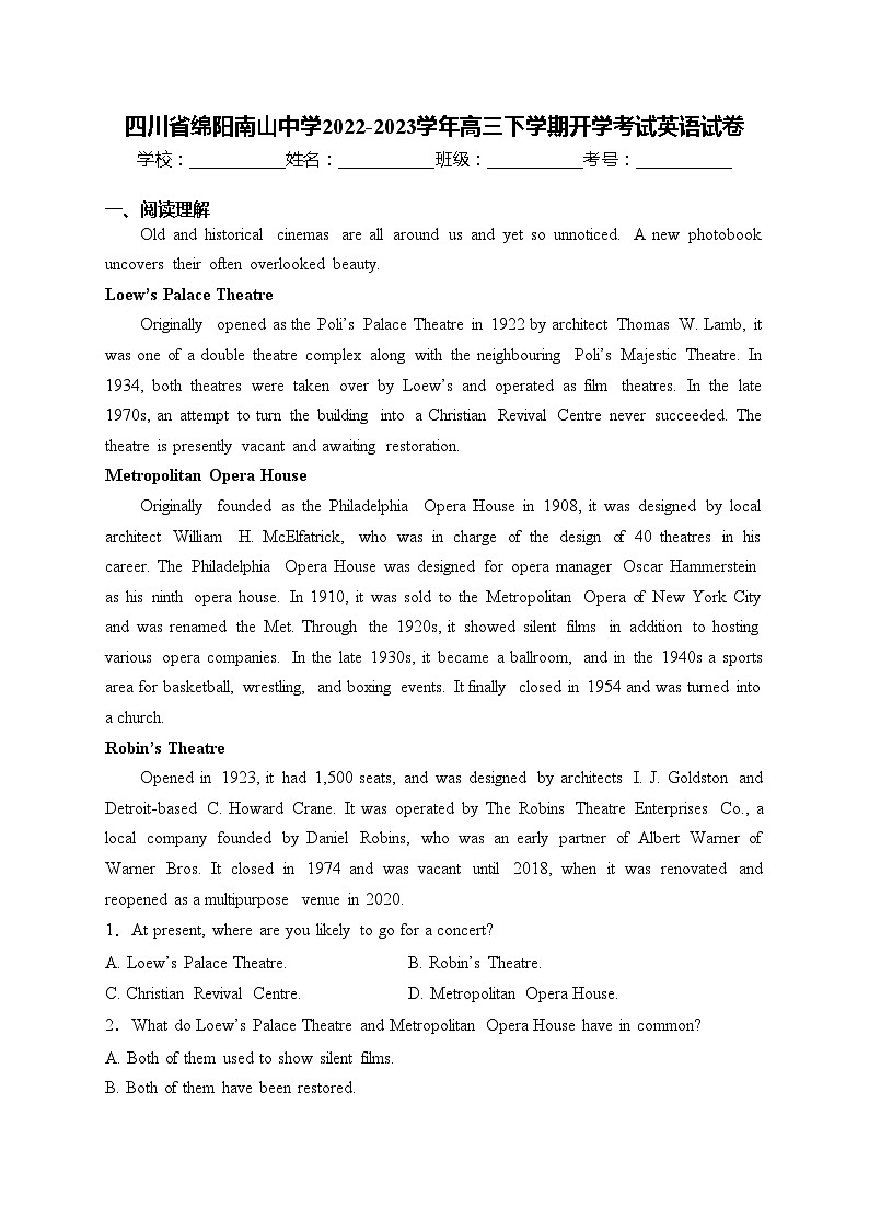 四川省绵阳南山中学2022-2023学年高三下学期开学考试英语试卷(含答案)第1页