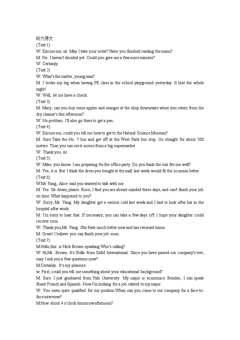 辽宁省葫芦岛市2023-2024学年高三上学期期末学业质量监测英语试题02