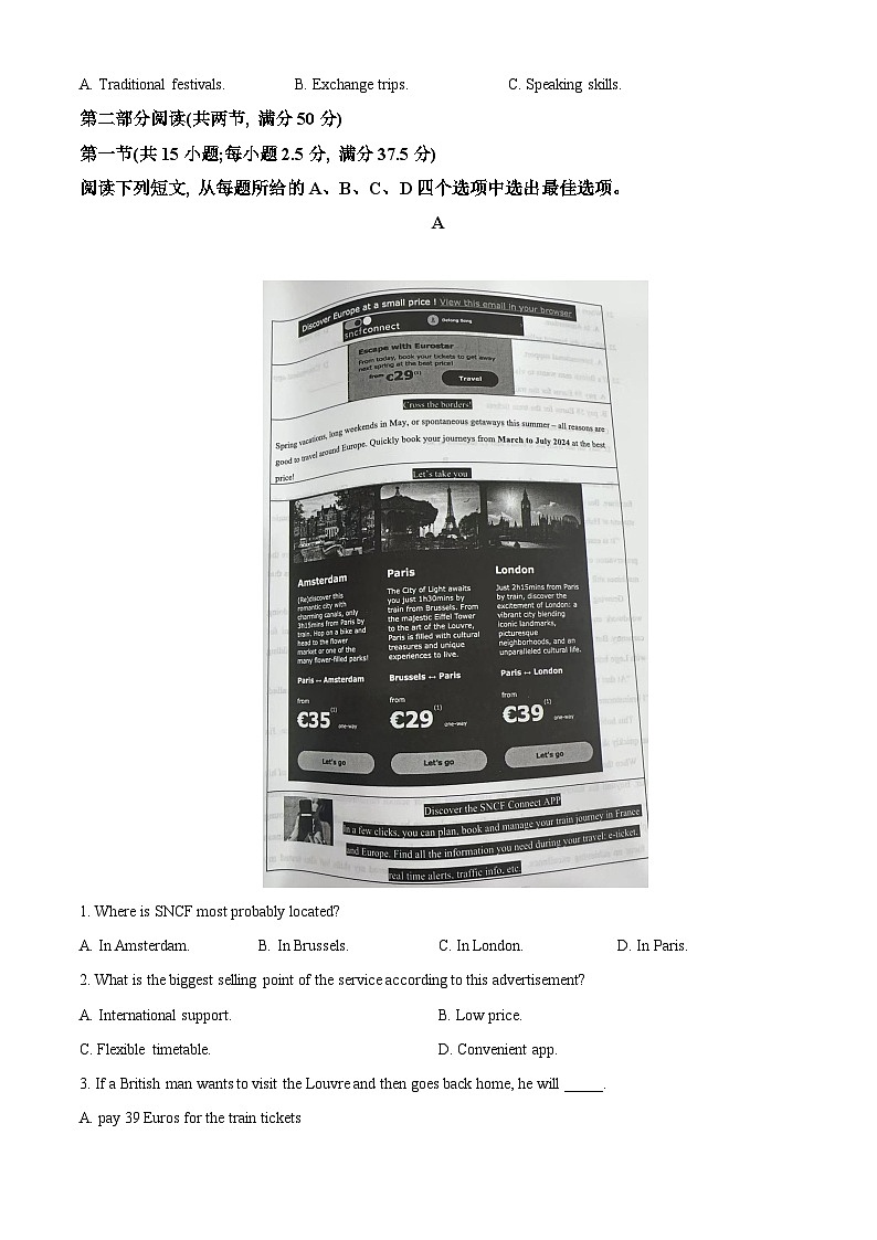 江苏省常州市2023-2024学年高三上学期期末学业水平监测试题  英语  Word版含解析03