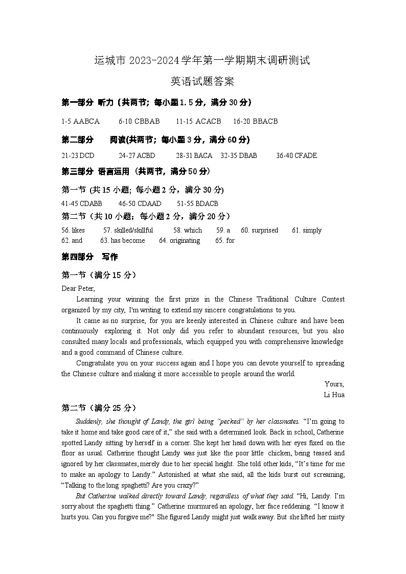 高三期末英语答案第1页