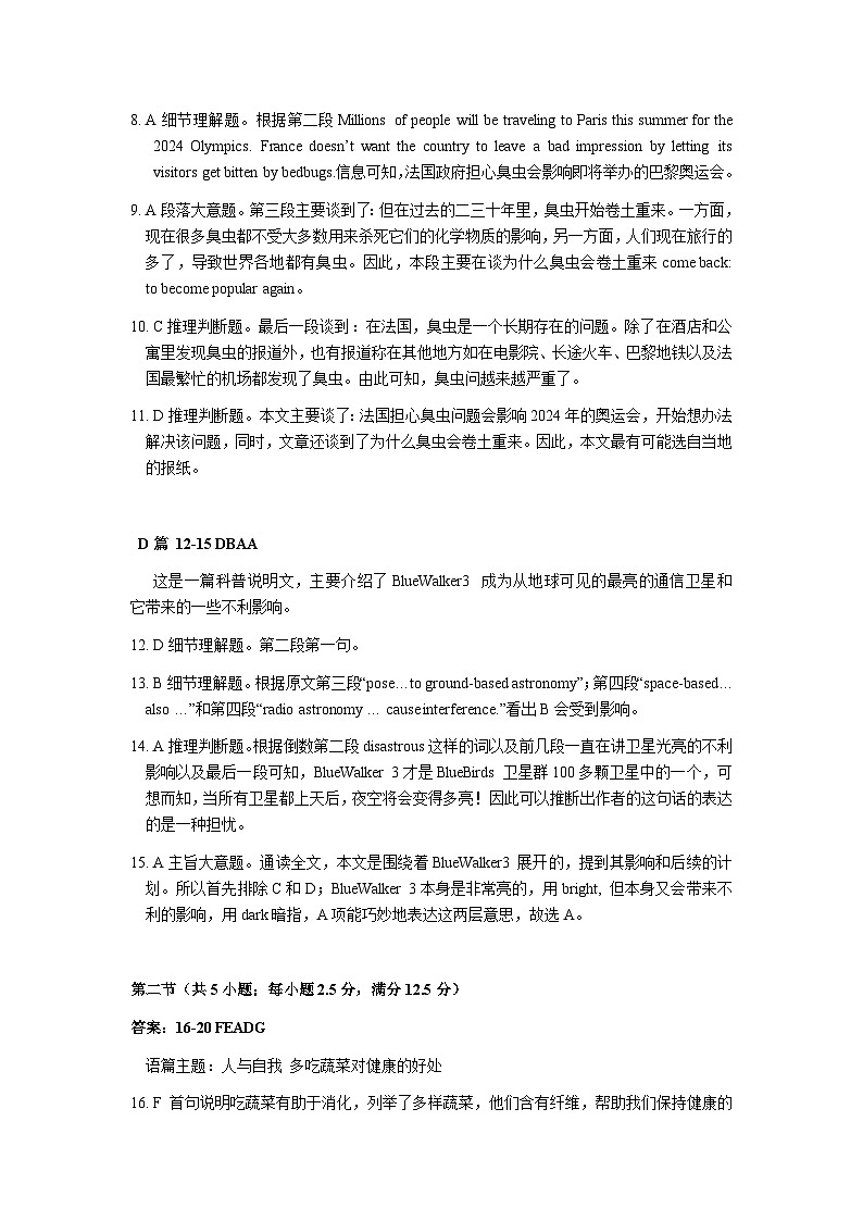 高三测试题答案第2页