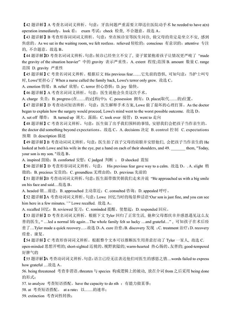 湖南省岳阳市2024届高三教学质量监测（一）英语试卷（含答案）03