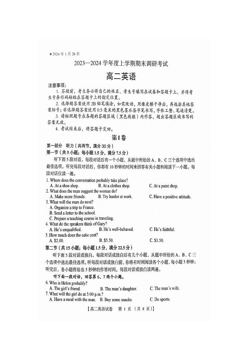 2024三门峡高二上学期期末英语PDF版含答案第1页