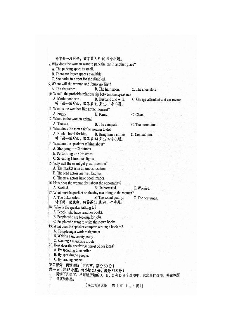 2024三门峡高二上学期期末英语PDF版含答案第2页
