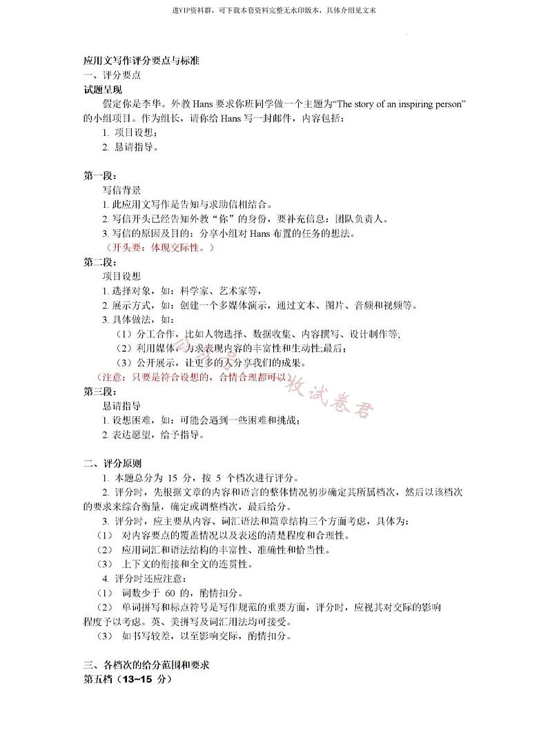 广东省深圳市罗湖区2024届高三上学期期末质量监测英语试卷及答案02