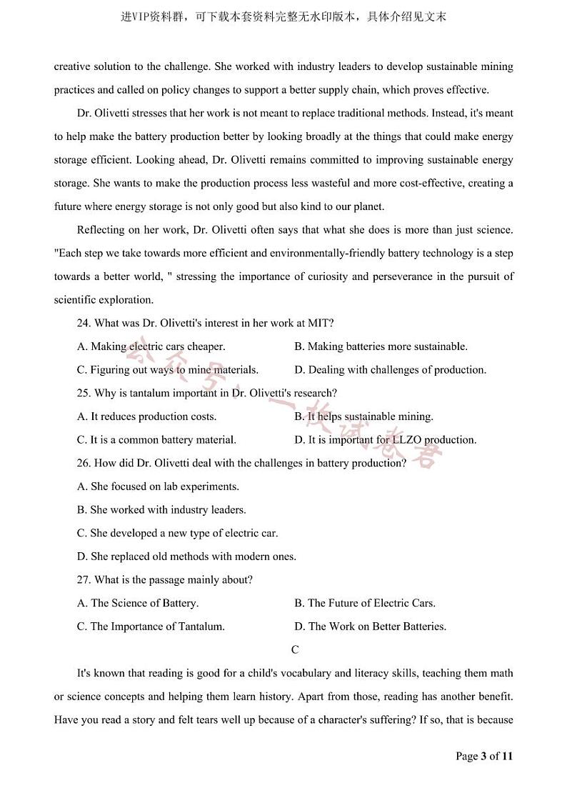 广东省深圳市罗湖区2024届高三上学期期末质量监测英语试卷及答案03
