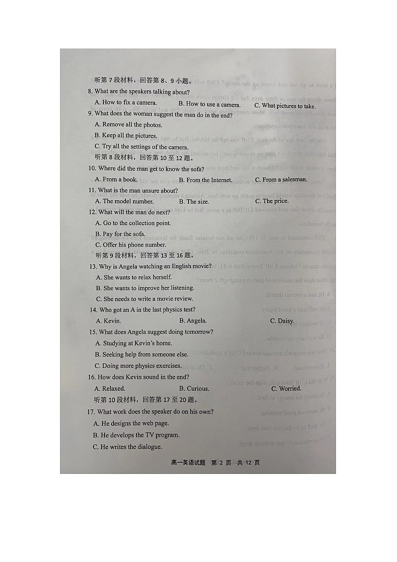 福建省宁德市2023-2024学年高一上学期期末质量检测英语试题02