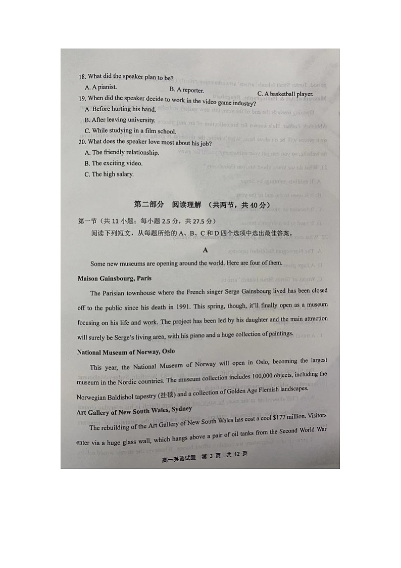 福建省宁德市2023-2024学年高一上学期期末质量检测英语试题03