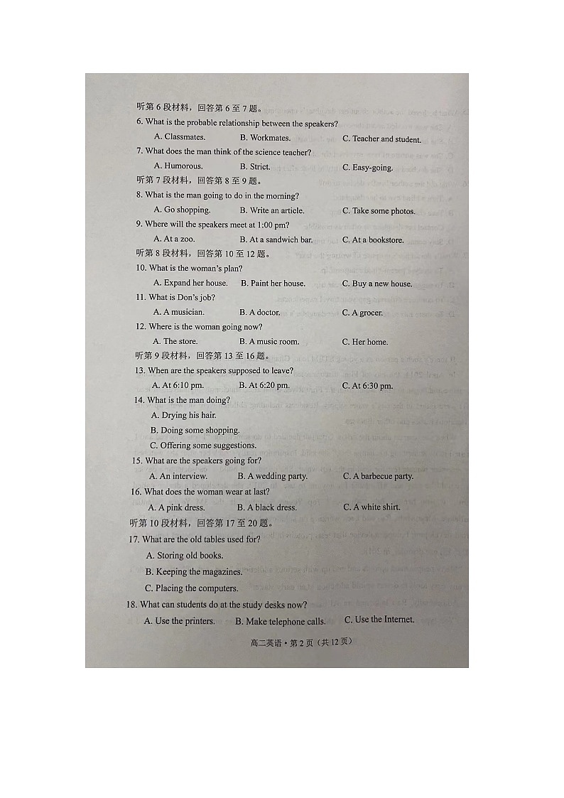 福建省宁德市2023-2024学年高二上学期期末质量检测英语试题02