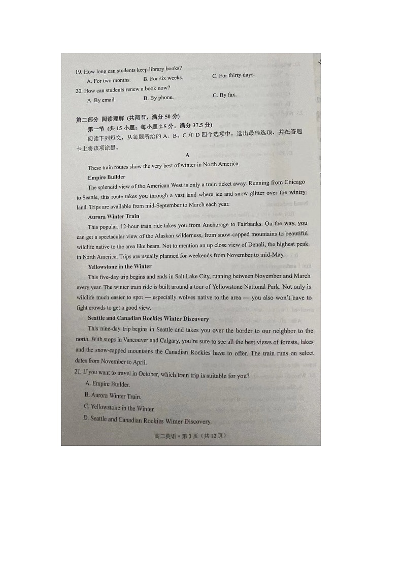 福建省宁德市2023-2024学年高二上学期期末质量检测英语试题03