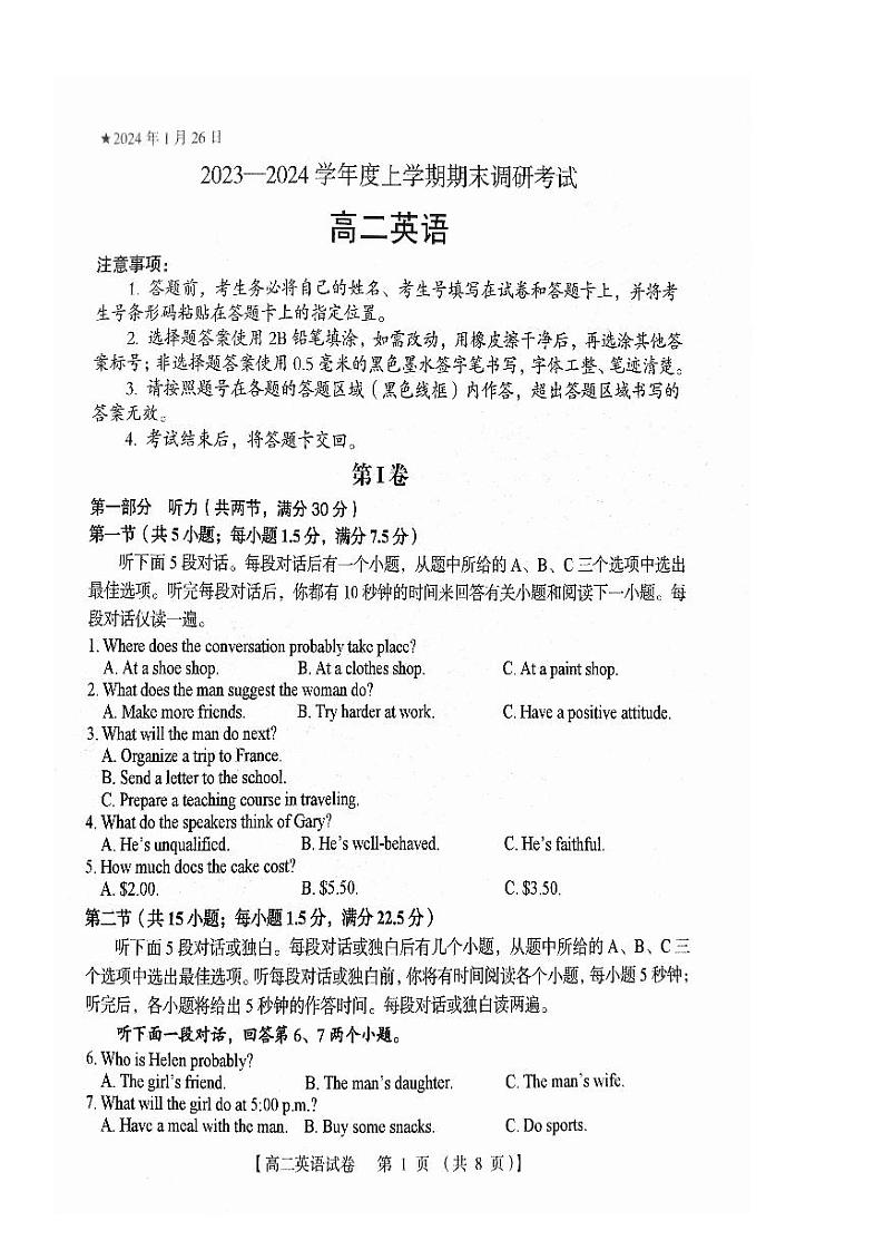河南省三门峡市五市2023-2024学年高二上学期1月期末英语试题第1页