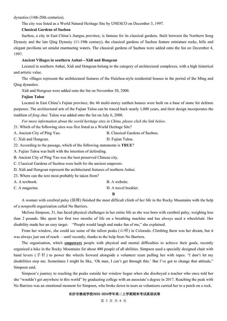 湖南省长沙市德成学校2023-2024学年高二上学期1月期末英语试题第3页