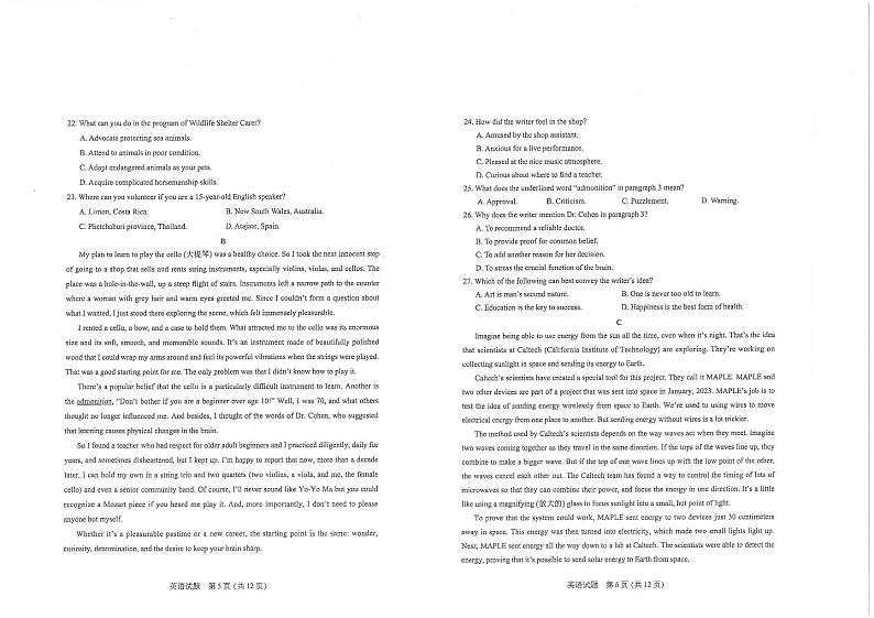 厦门市2024届高三毕业班第一次质量检测英语试题（附听力材料和答案）03