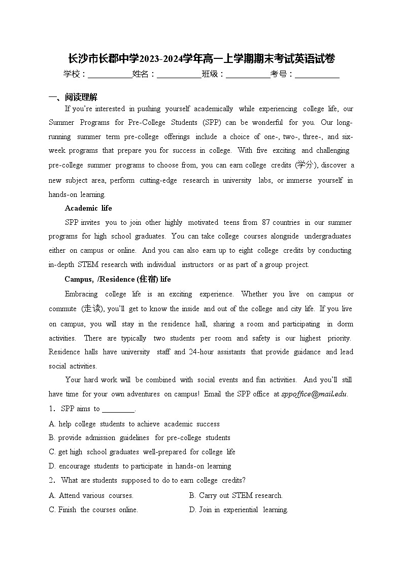 长沙市长郡中学2023-2024学年高一上学期期末考试英语试卷(含答案)01