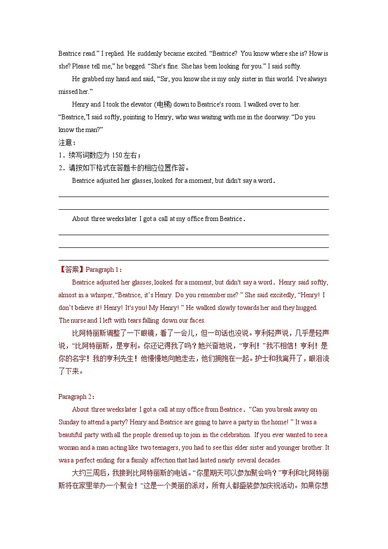 新高考英语复习：05 读后续写：趣事型（两大核心技巧）-高考英语读后续写技巧与训练（新高考专用）新高考英语复习：02