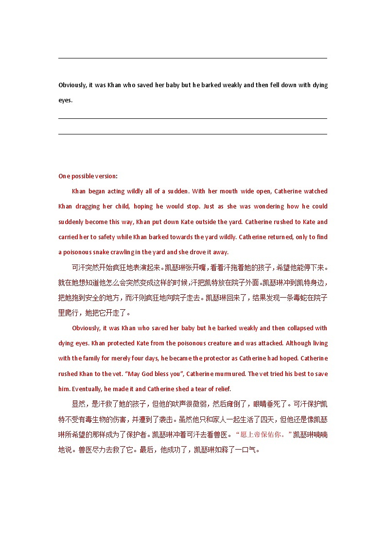 新高考英语复习：06 读后续写：人与动物类（故事构造“三大套路”）-高考英语读后续写技巧与训练（新高考专用）新高考英语复习：第3页