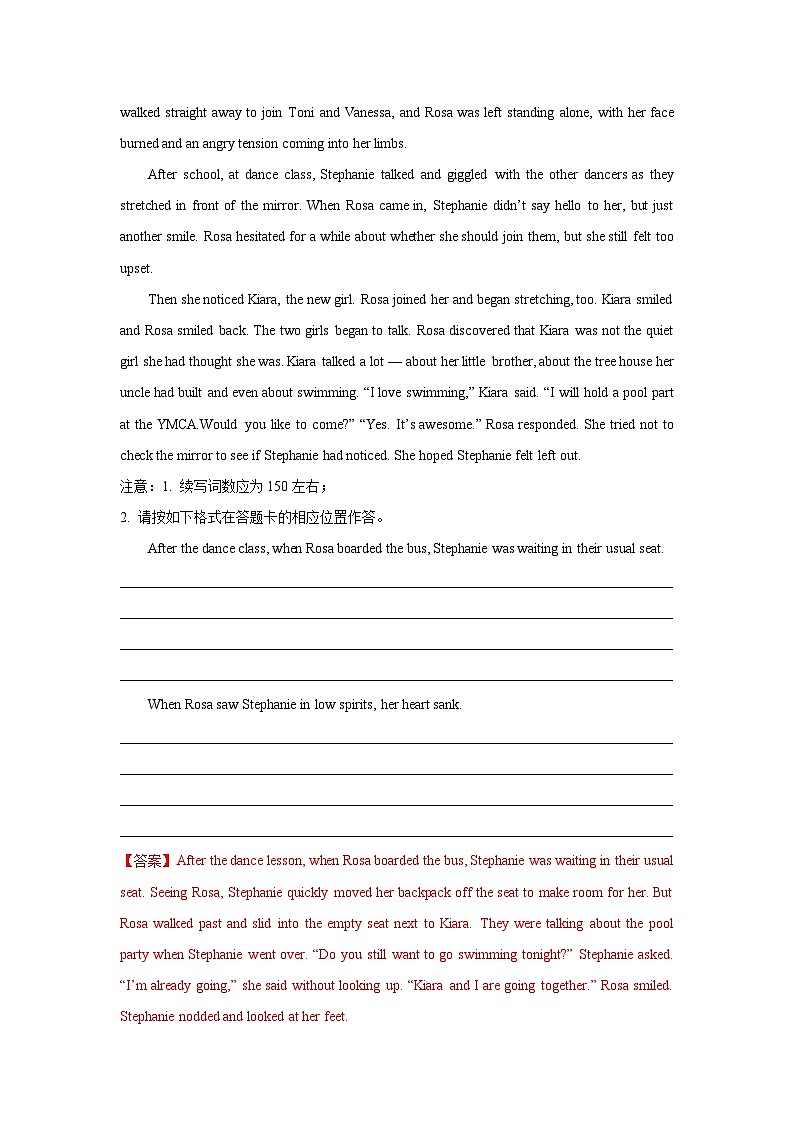 新高考英语复习：07 读后续写：友情类（故事构造“三步法”）-高考英语读后续写技巧与训练（新高考专用）新高考英语复习：第2页