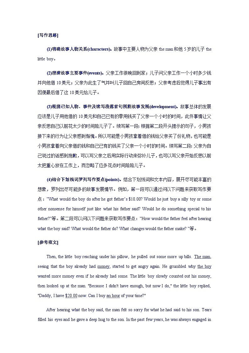 新高考英语复习：训练01 读后续写示例与写作训练1新高考英语复习：03