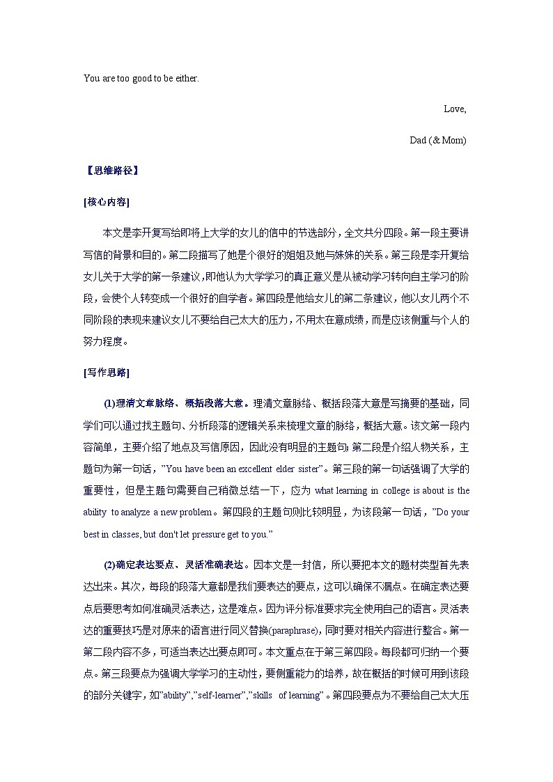 新高考英语复习：训练17 概要写作示例与写作训练07新高考英语复习：02