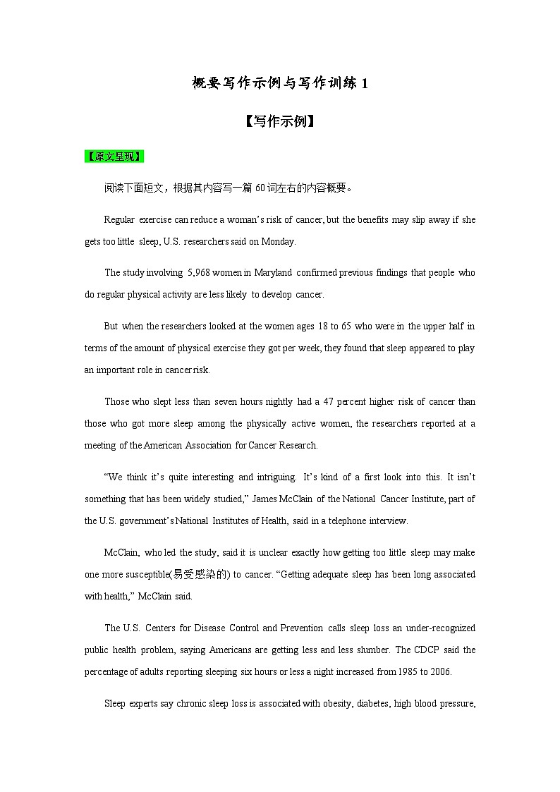 新高考英语复习：训练06 概要写作示例与写作训练1新高考英语复习：01