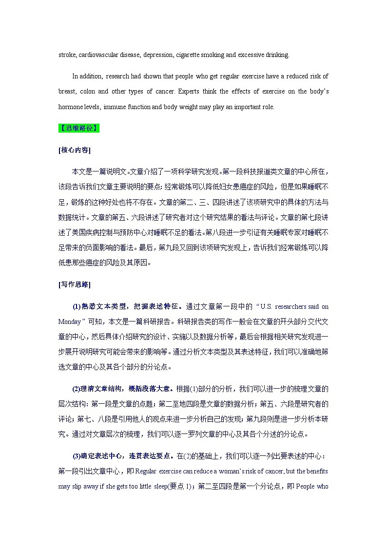 新高考英语复习：训练06 概要写作示例与写作训练1新高考英语复习：02