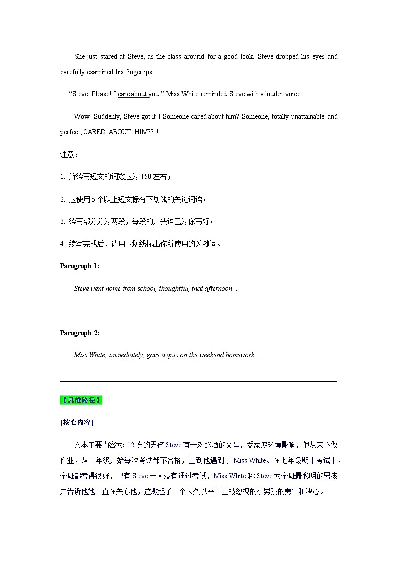 新高考英语复习：训练05 读后续写示例与写作训练5新高考英语复习：02