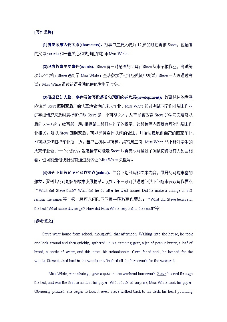 新高考英语复习：训练05 读后续写示例与写作训练5新高考英语复习：03