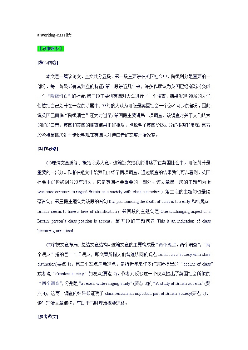 新高考英语复习：训练20 概要写作示例与写作训练10新高考英语复习：02