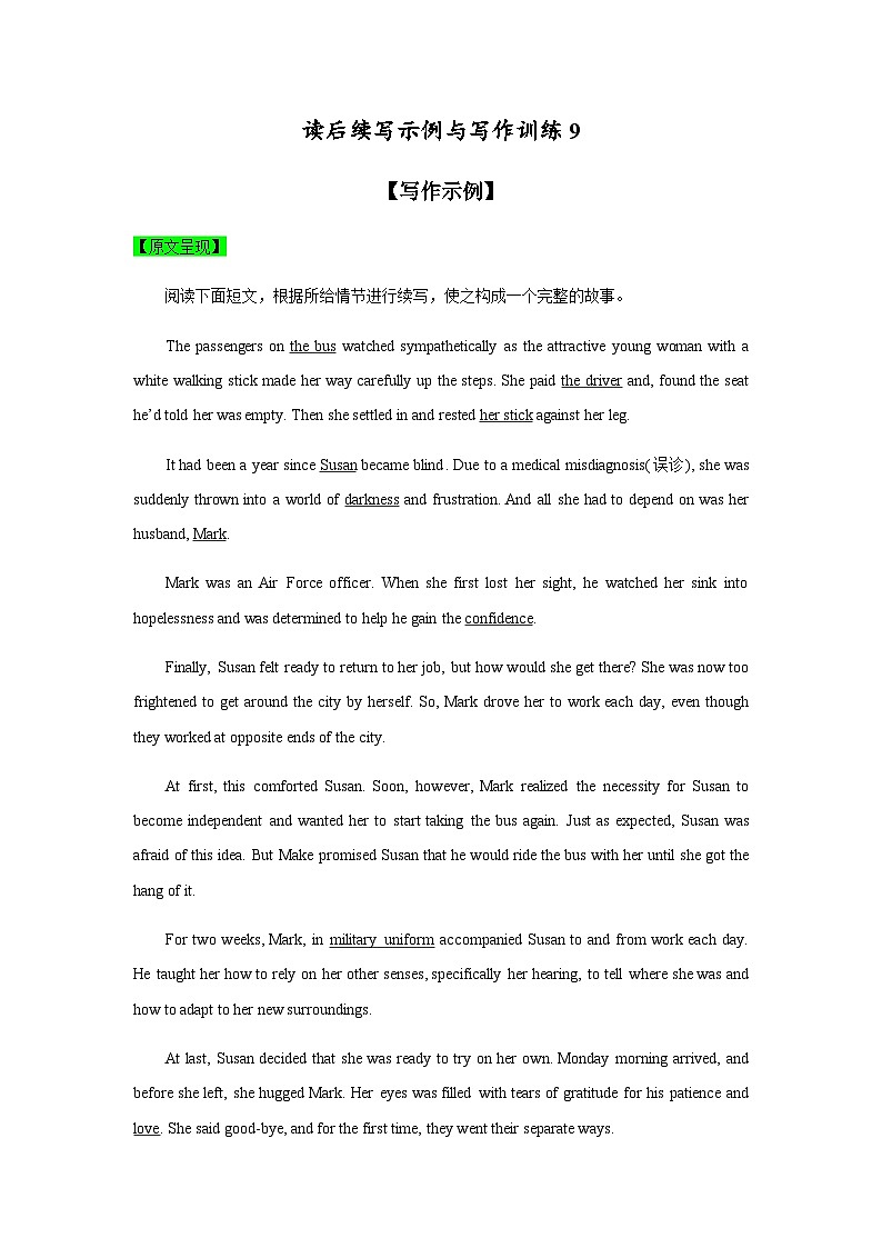 新高考英语复习：训练14 读后续写示例与写作训练09新高考英语复习：01