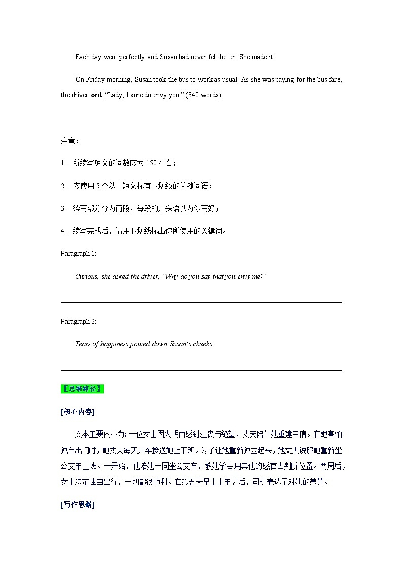 新高考英语复习：训练14 读后续写示例与写作训练09新高考英语复习：02