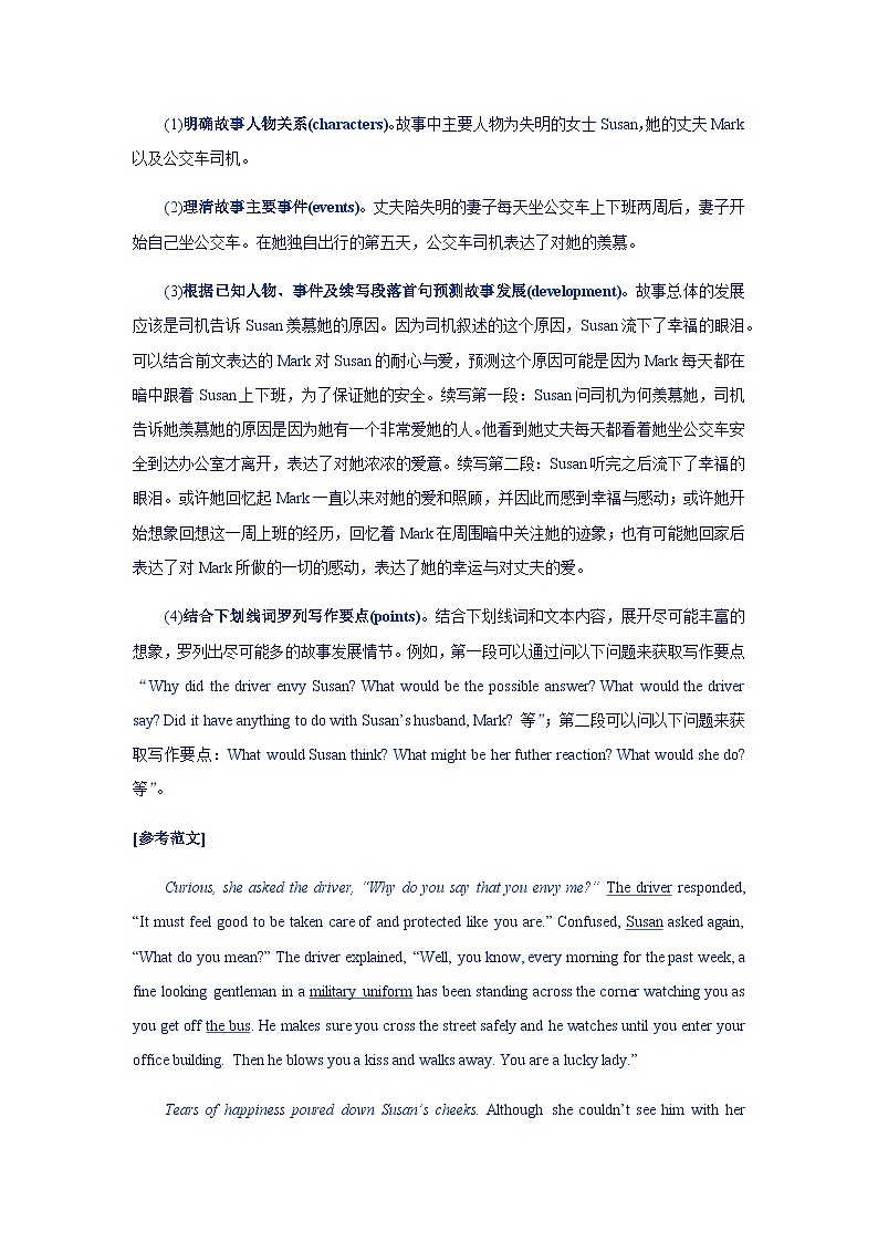 新高考英语复习：训练14 读后续写示例与写作训练09新高考英语复习：03