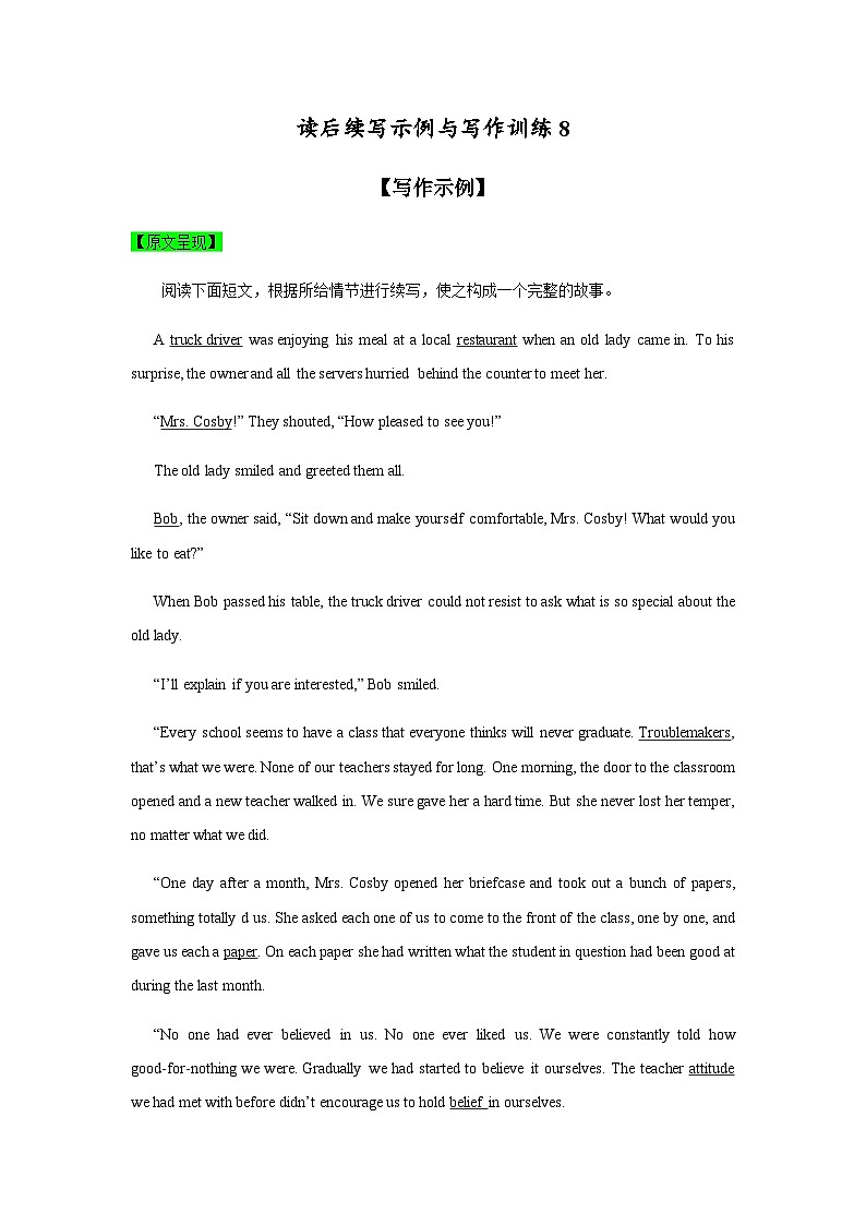 新高考英语复习：训练13 读后续写示例与写作训练08新高考英语复习：第1页