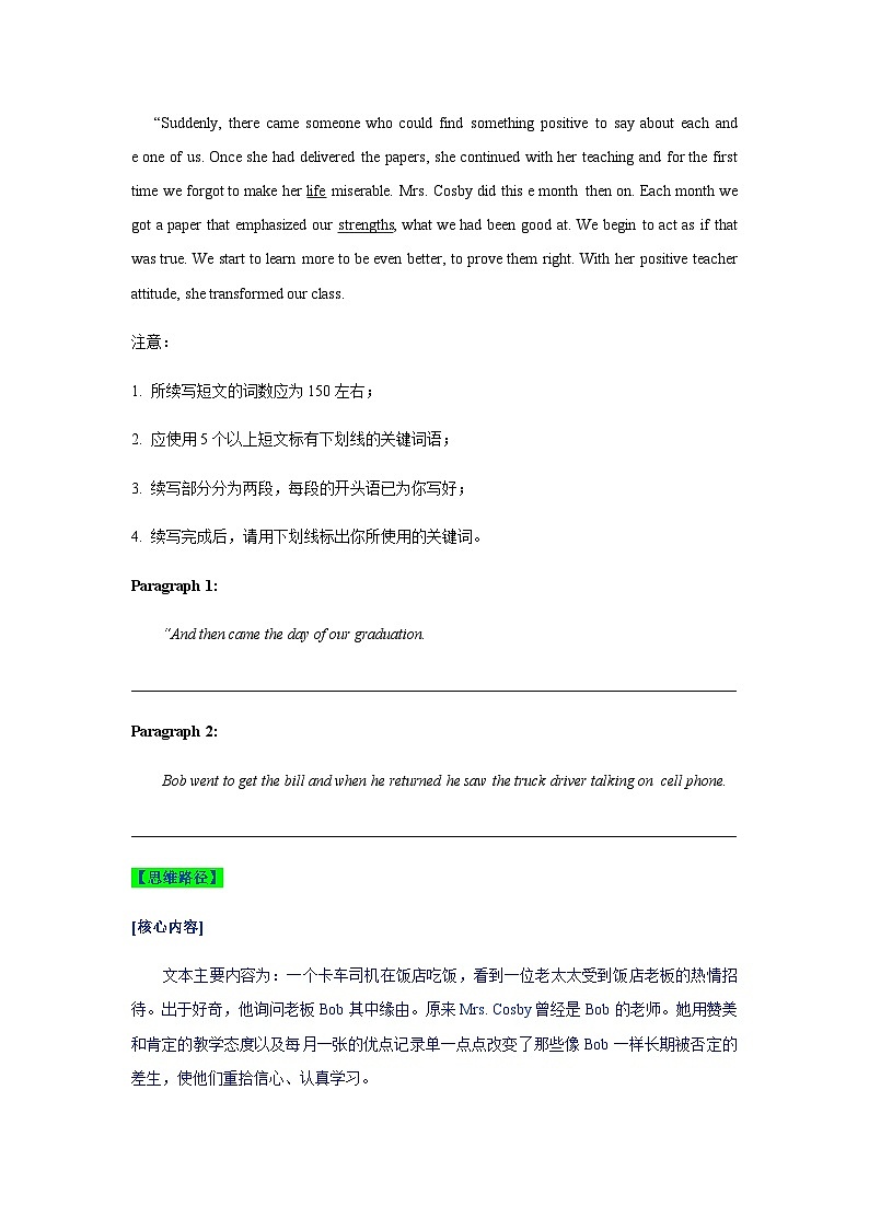 新高考英语复习：训练13 读后续写示例与写作训练08新高考英语复习：第2页