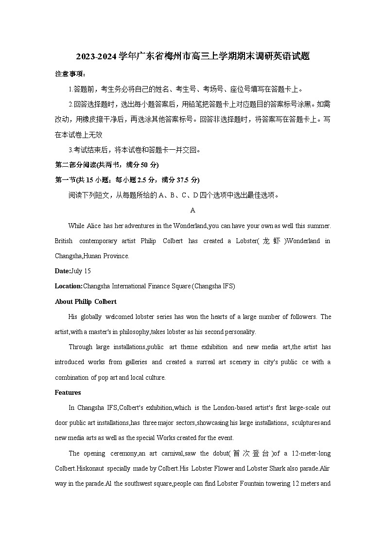 2023-2024学年广东省梅州市高三上学期期末调研英语试题（含答案）01