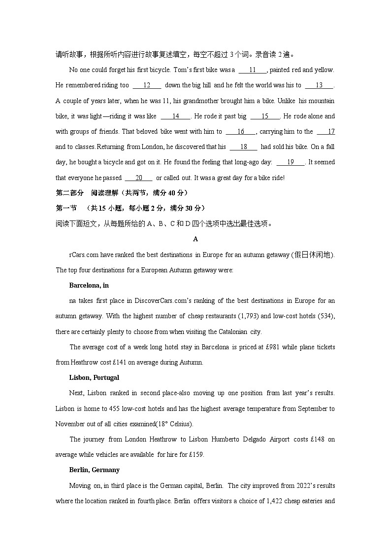 广东省江门市鹤山区2023-2024学年高二上学期第二次月考英语模拟试题（含答案）第2页