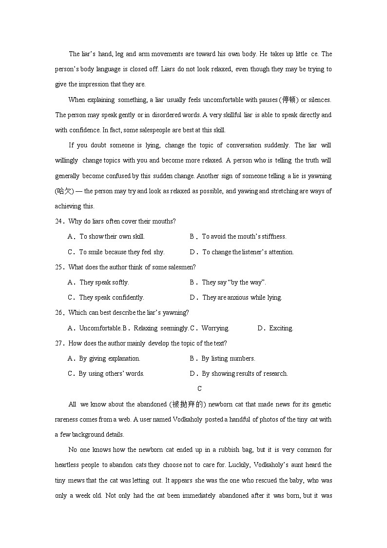 广东省阳江市2023-2024学年高一上学期1月期末英语模拟试题（含答案）第3页