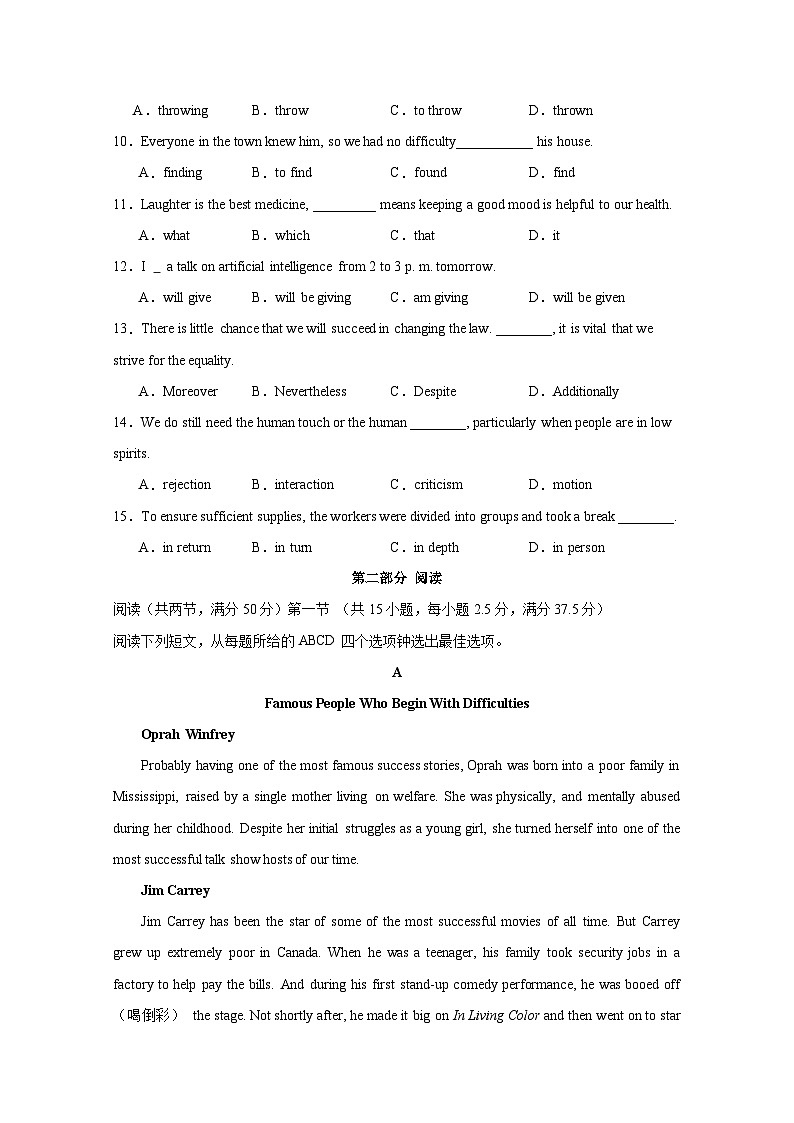 河北省邢台市2023-2024学年高二上学期期末联考英语模拟试题（含答案）02