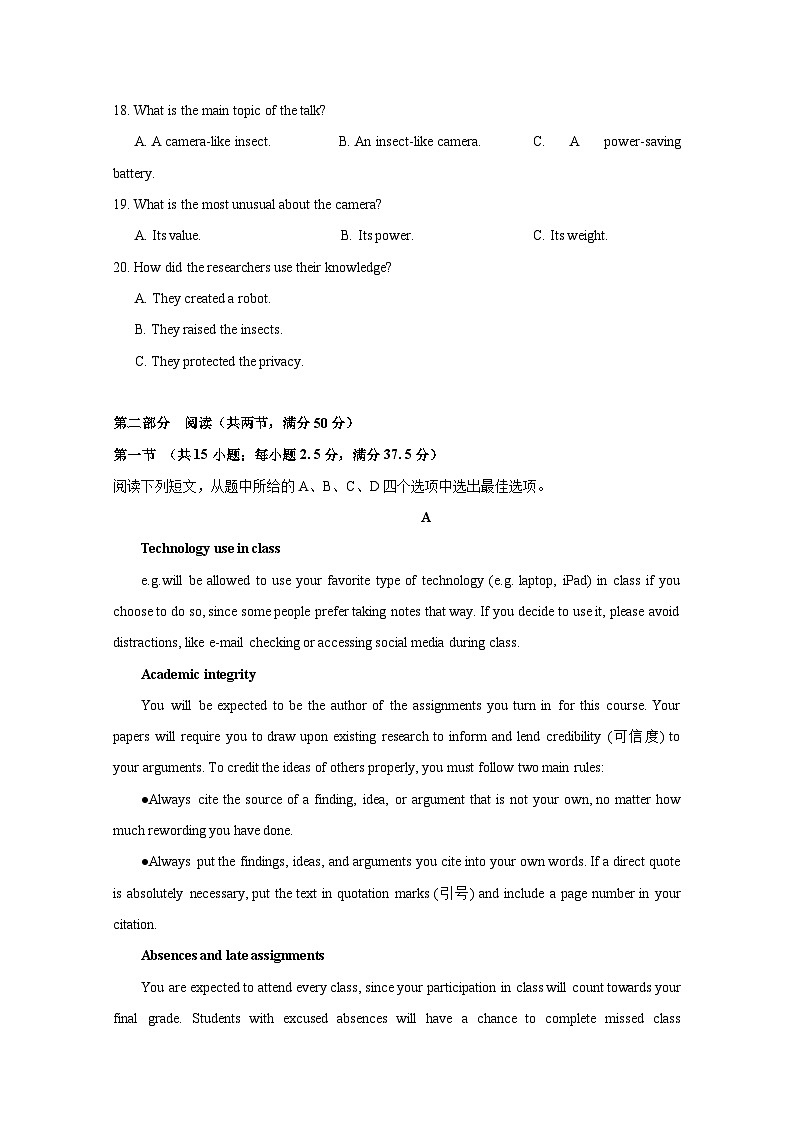 湖北省武汉市2023-2024学年高二上学期1月期末英语模拟试题（含答案）03