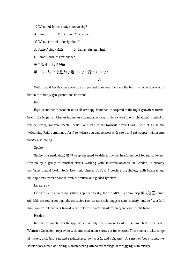 重庆市江北区2023-2024学年高三上学期10月月考英语模拟试题（含答案）第3页